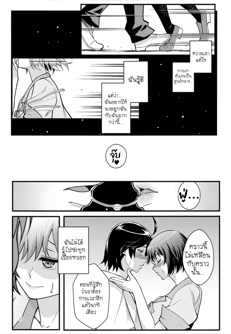 ความปรารถนาที่เป็นจริง